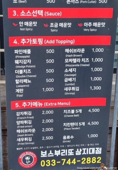 보스부리또 이미지