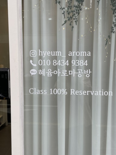 혜윰공방 이미지