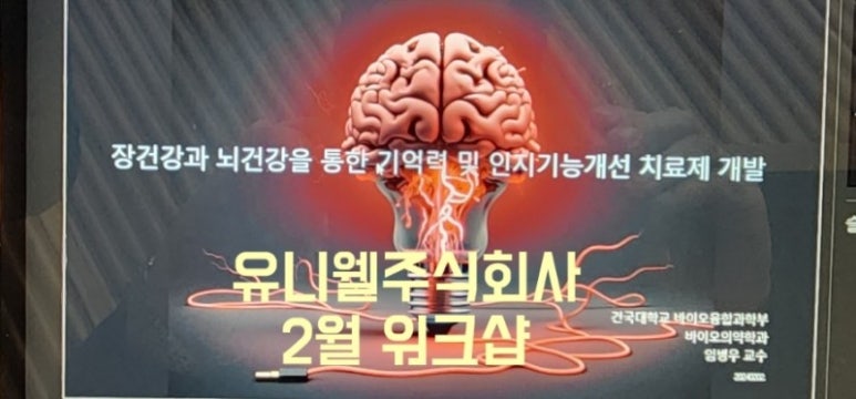 (주)유니웰 이미지