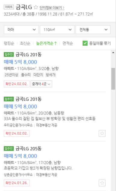 금곡엘지아파트 이미지