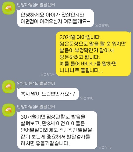 아이윙발달지원센터 이미지