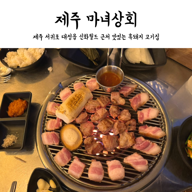 무릉상회 이미지