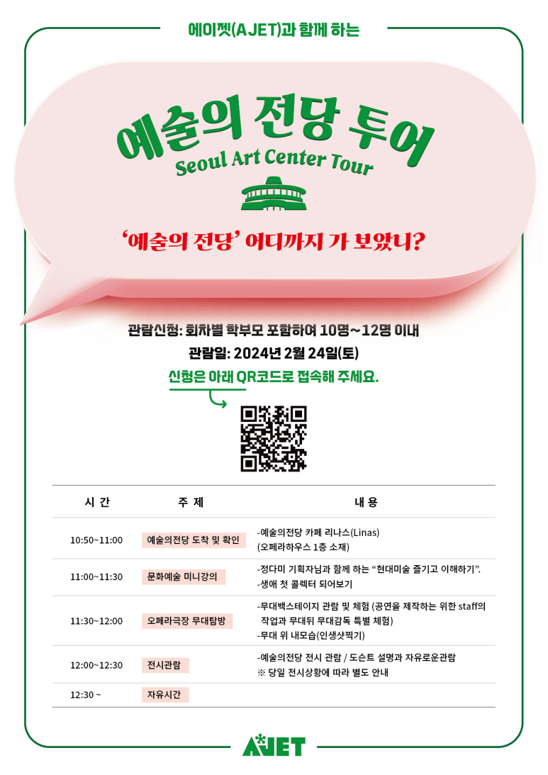 에이젯투어 이미지