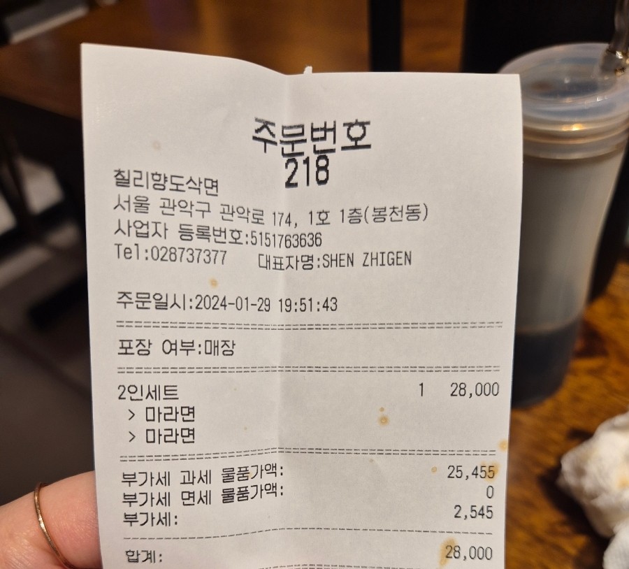 칠리향도삭면 이미지