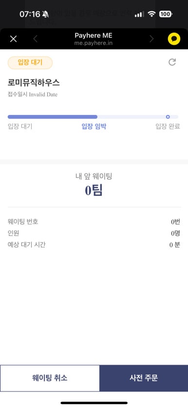 로미뮤직하우스 이미지
