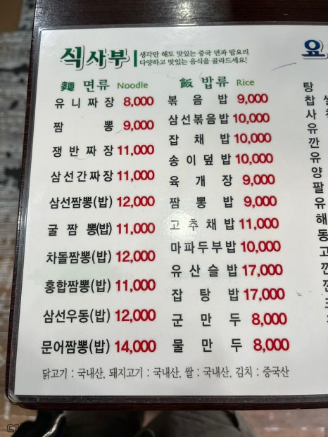 중화요리금홍 이미지