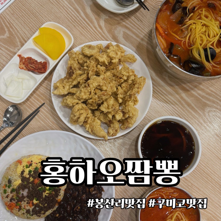 오짬뽕 이미지