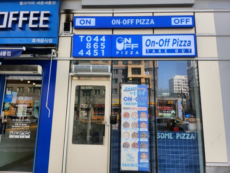 벌크커피세종새롬점 이미지