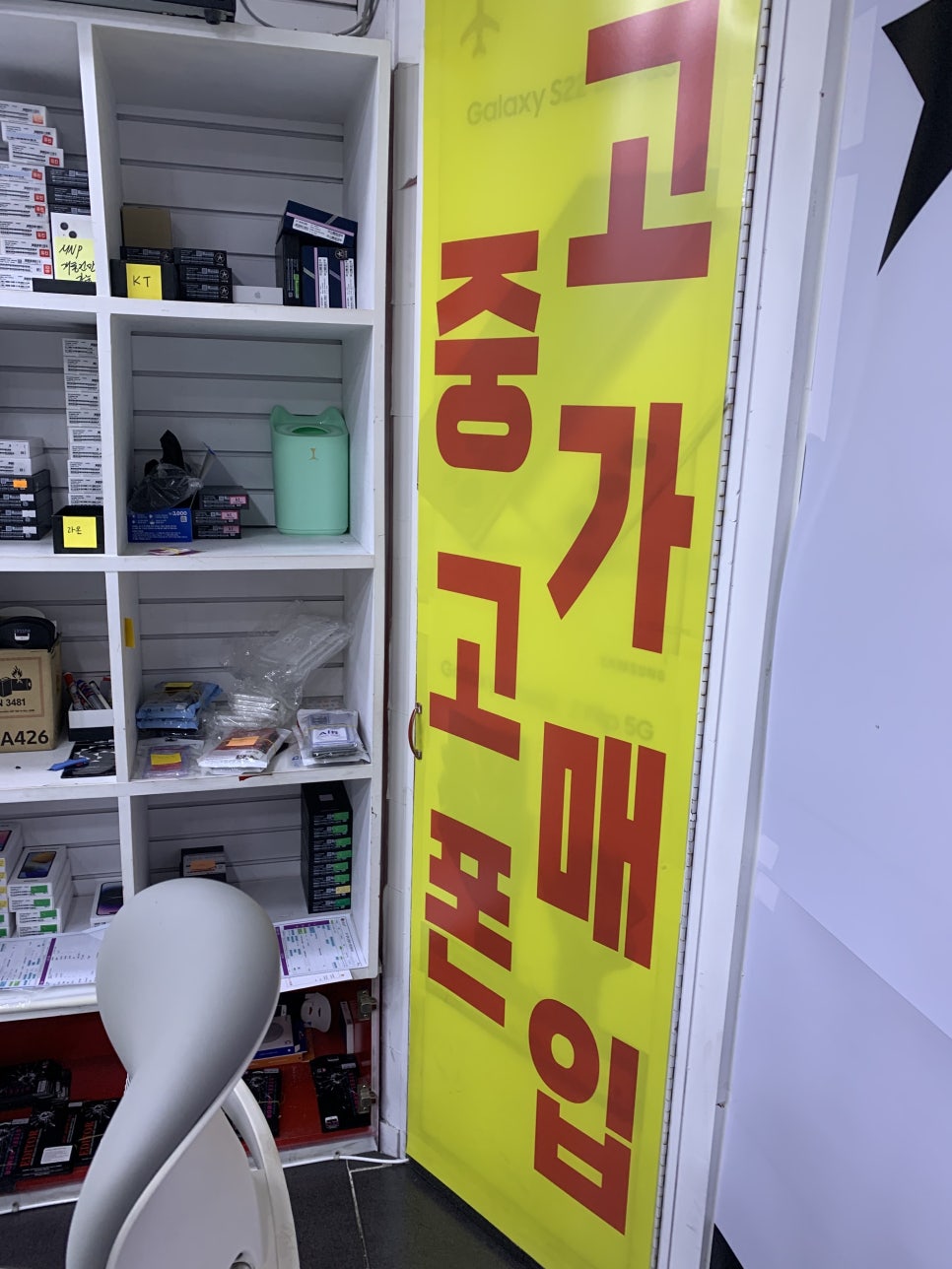 전국휴대폰특판매장 이미지