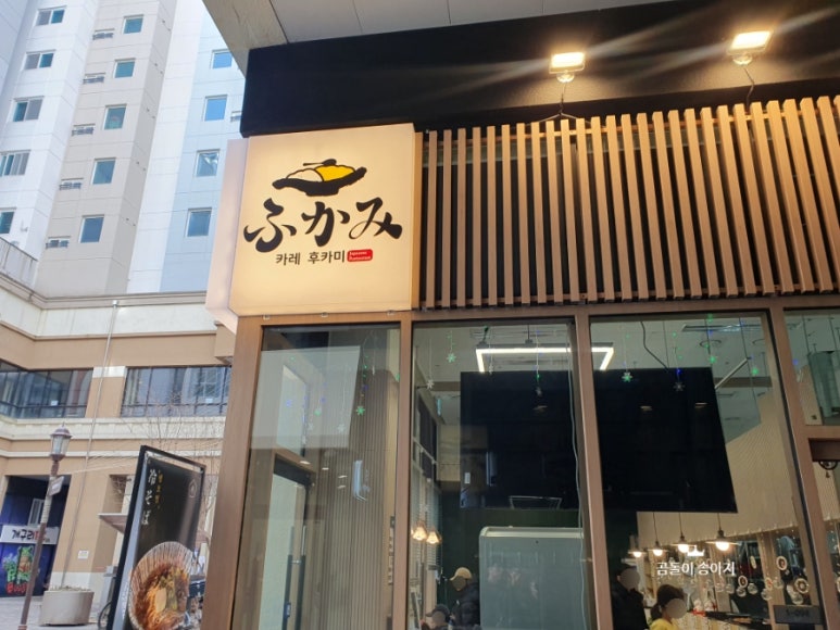 카레후카미&수제카츠 이미지