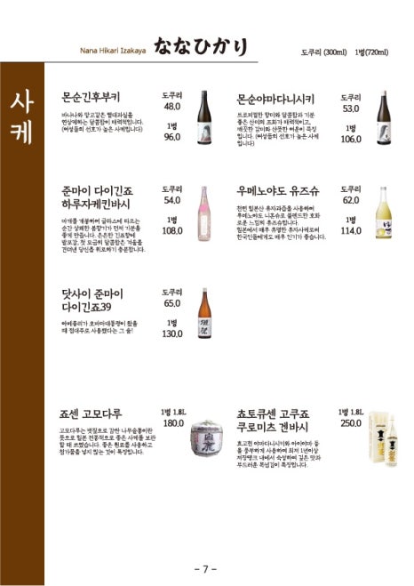 나나히카리 이미지