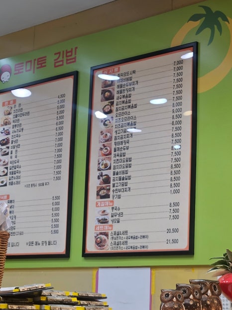 토마토분식 이미지