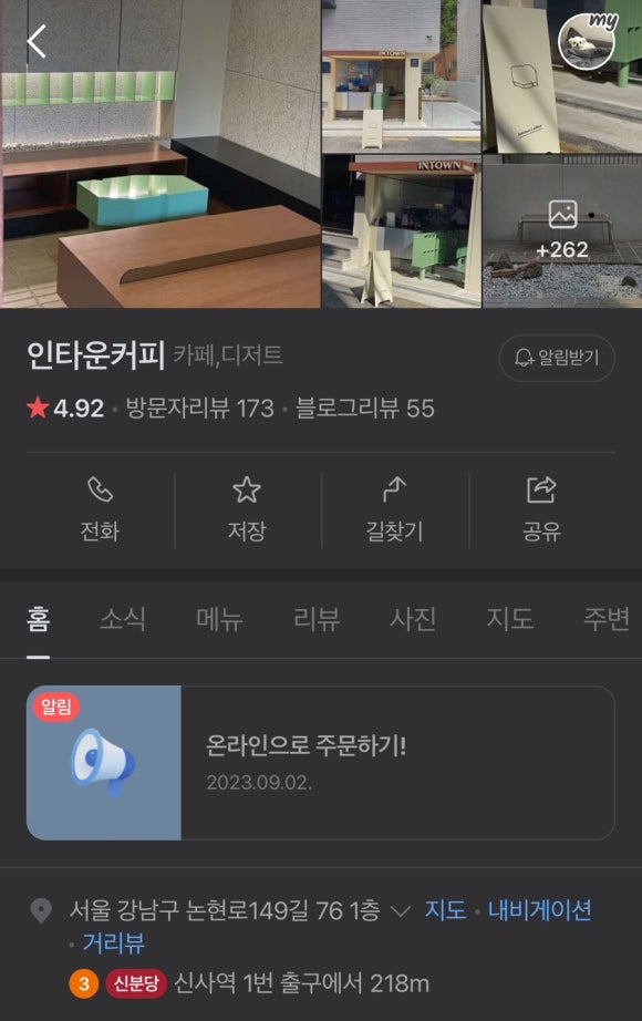 인타운커피 이미지