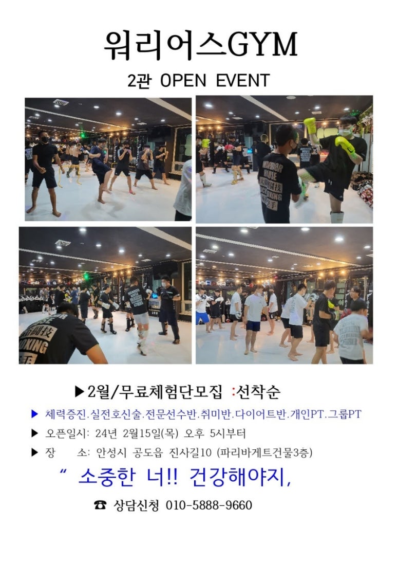 파리바게트 공도청설점 이미지