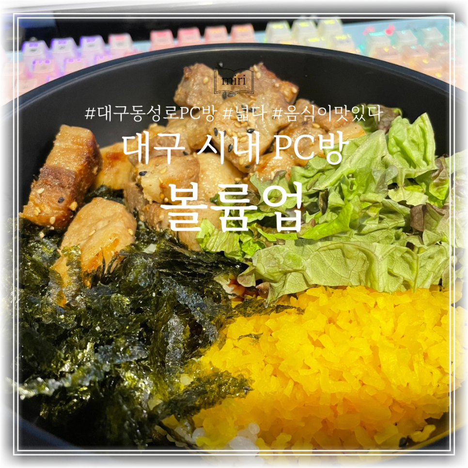 볼륨업PC방 이미지