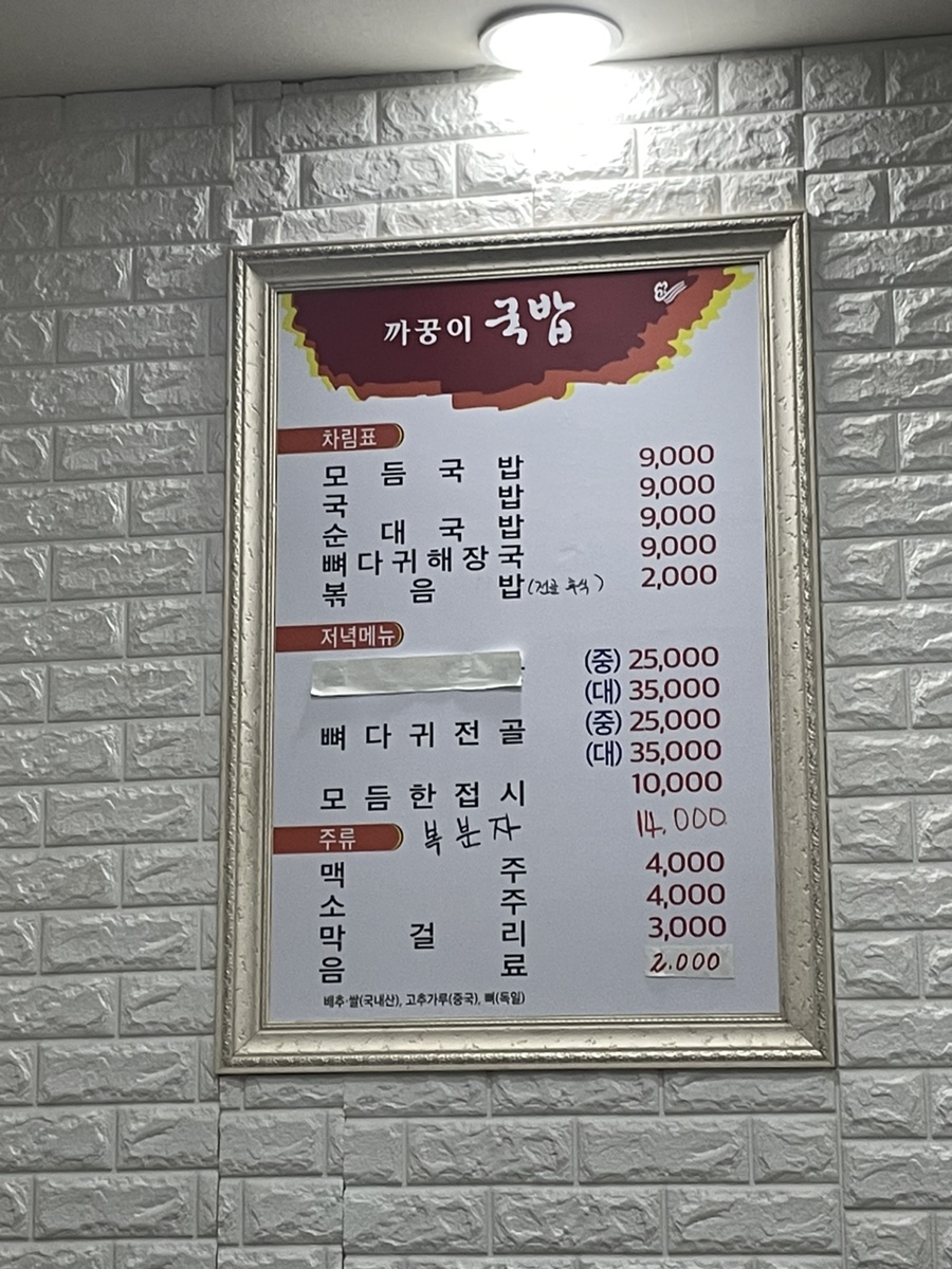 까꿍이국밥(본점) 이미지