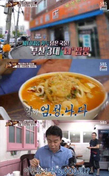 진국102짬뽕 이미지