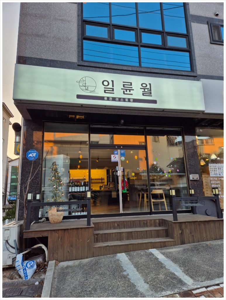일륜월 이미지