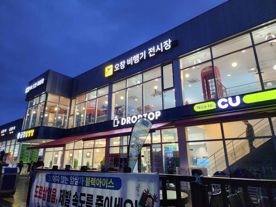 하남(만)휴게소 이미지