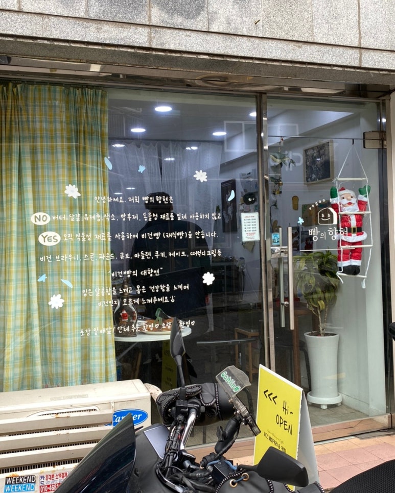 빵의 향현 이미지