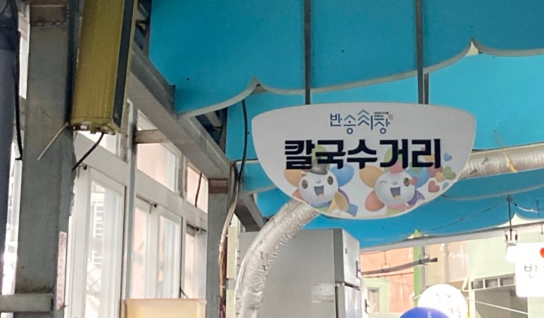 정아분식 이미지
