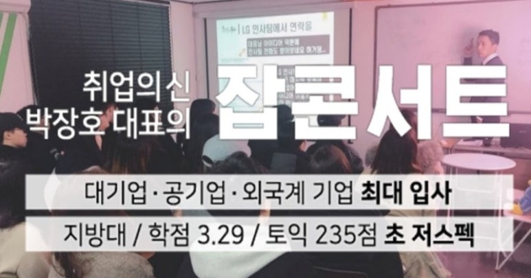 잡플랜컨설팅 이미지