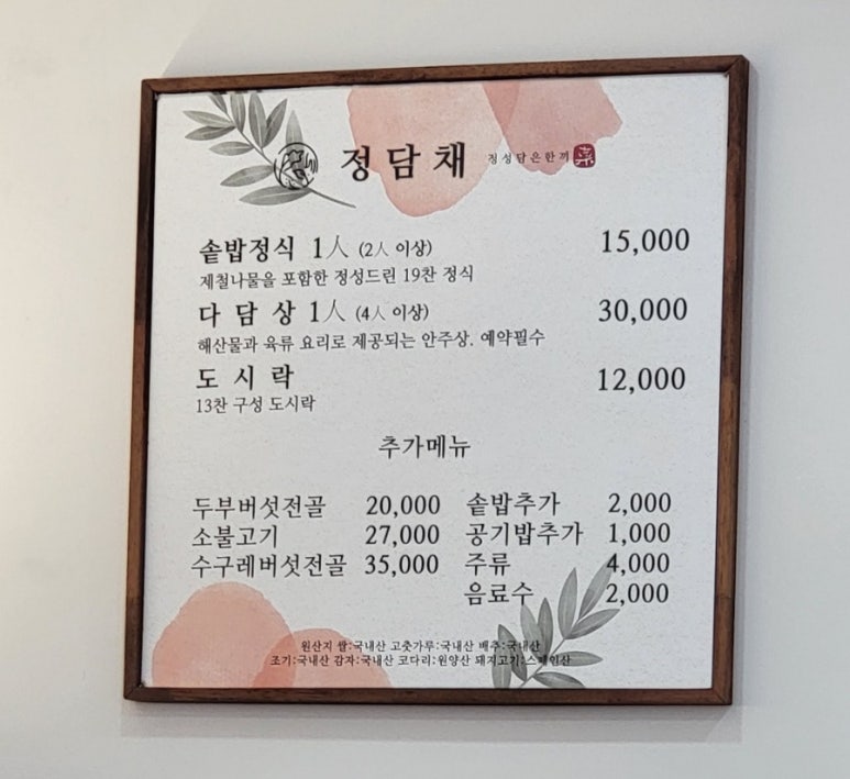 정담채 이미지