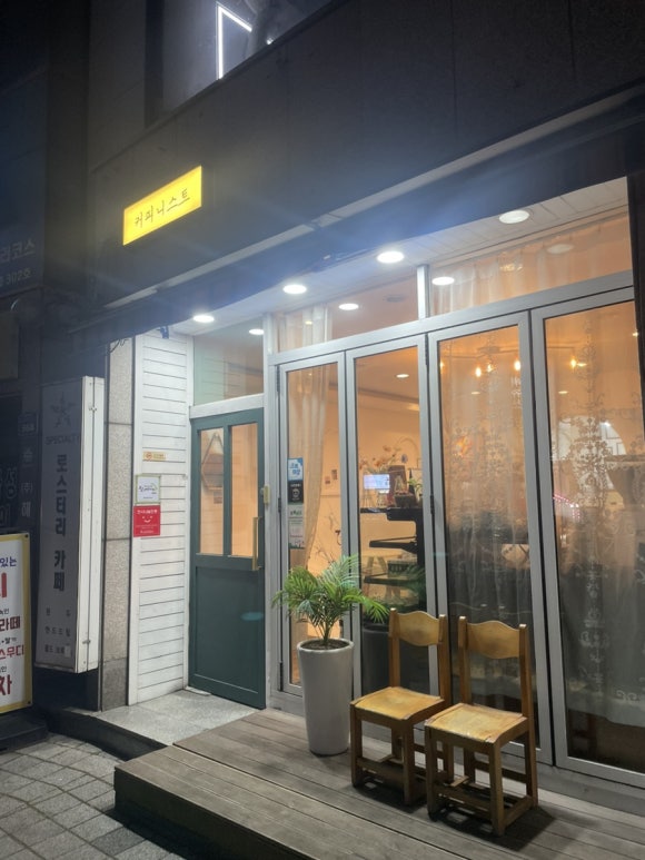 커피니스트 이미지