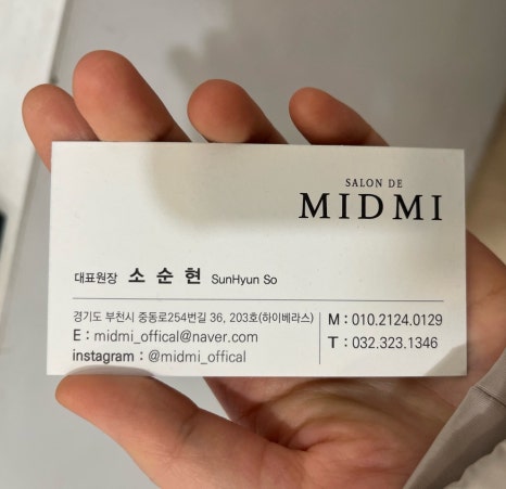 미드미(MIDMI) 이미지