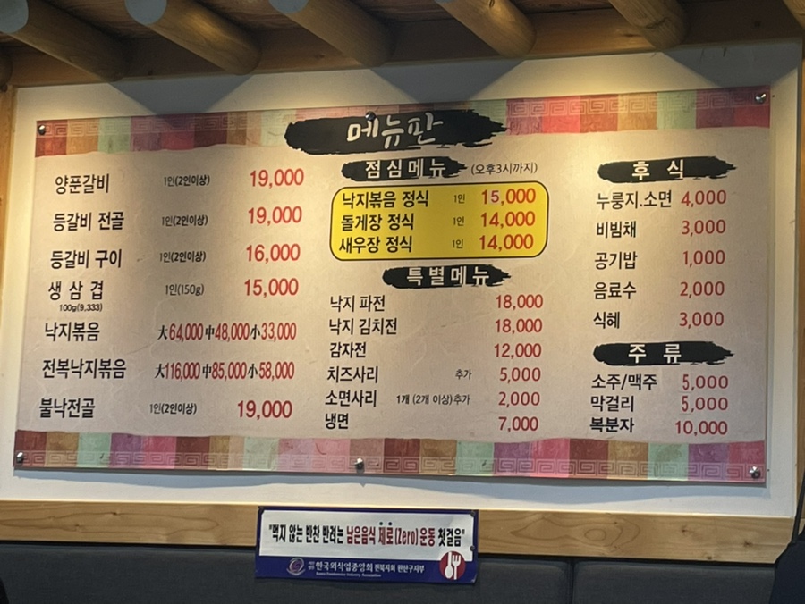 다산돼지와낙지 이미지