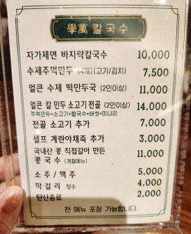 학만칼국수 이미지