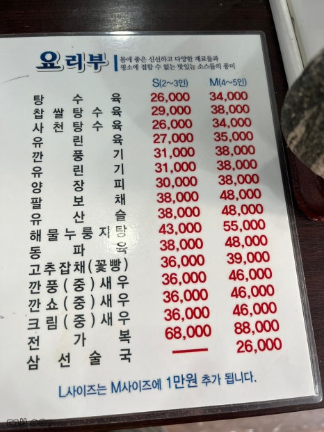 중화요리금홍 이미지