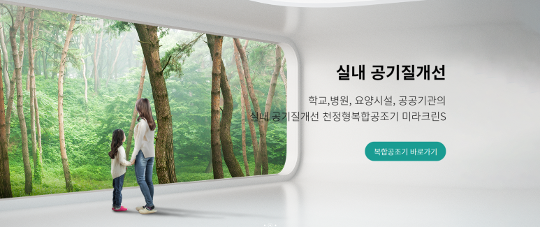크린산업개발(주) 이미지