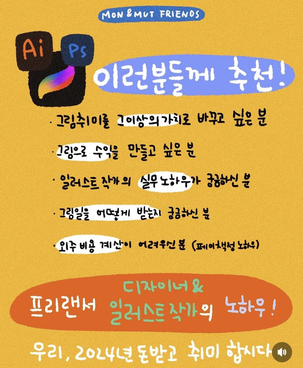 몬앤무트프렌즈 이미지