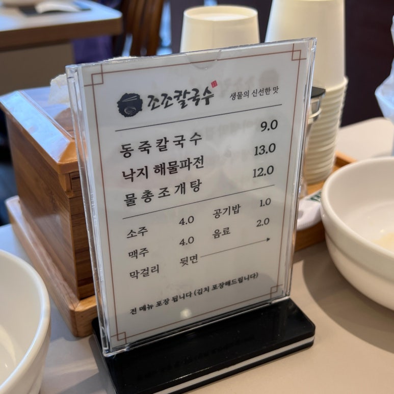 성수칼국수 이미지
