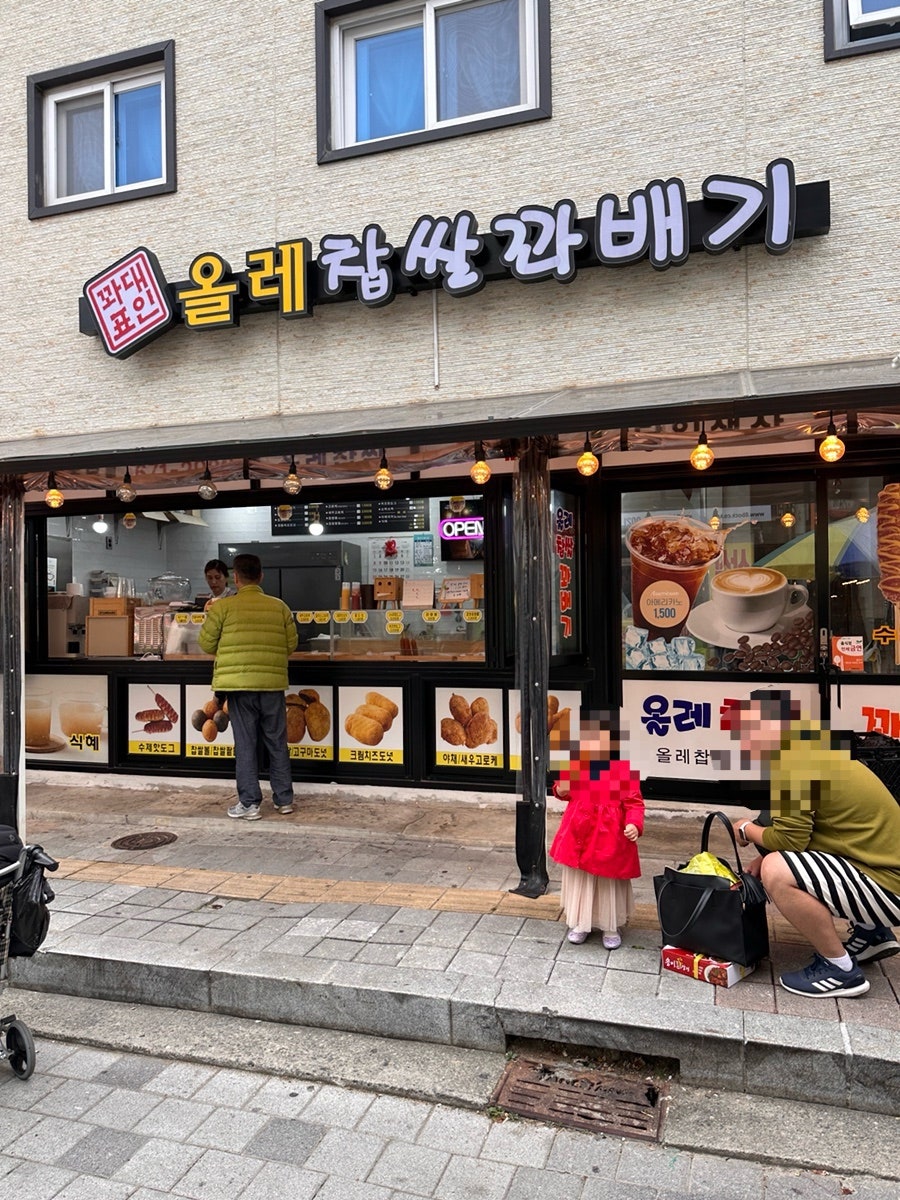올레찹쌀꽈배기 이미지
