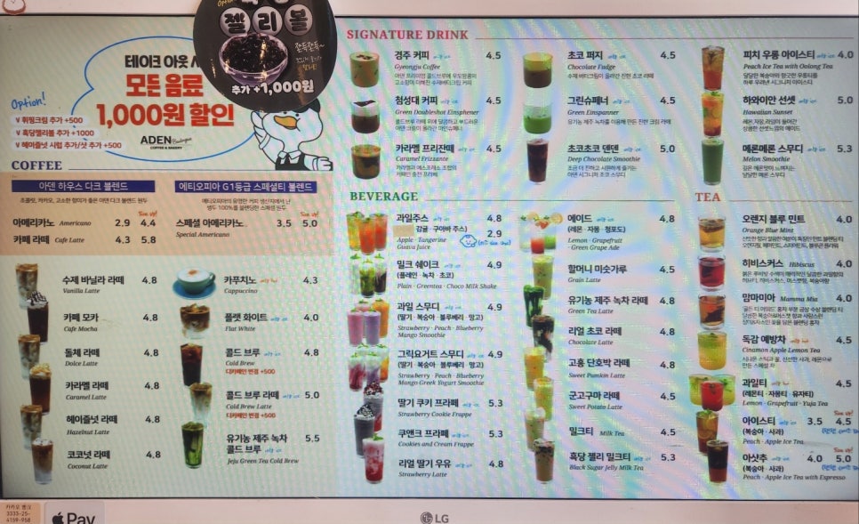 아덴블랑제리영도 이미지