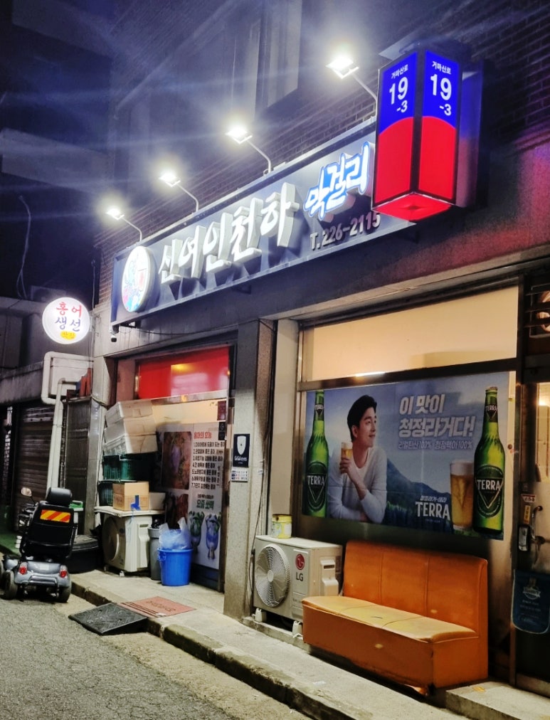 신여인천하 이미지