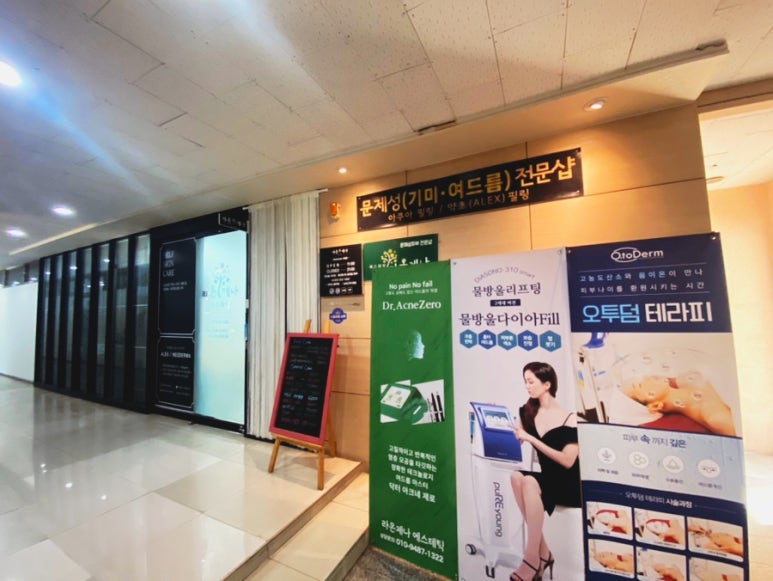 닥터라온제나 이미지