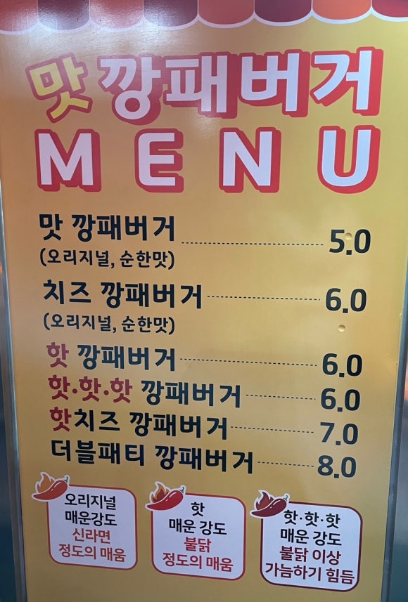 맛깡패버거 이미지