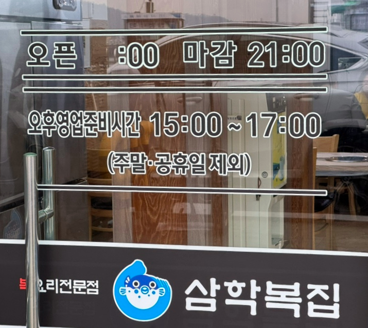 목포복집 이미지