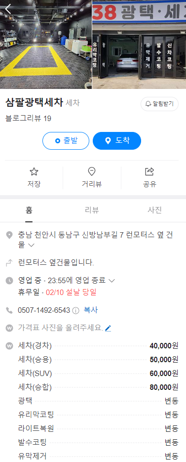 삼팔광택 이미지