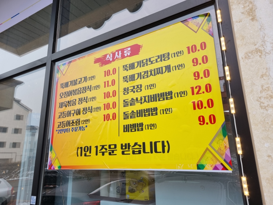 광주리밥상 이미지