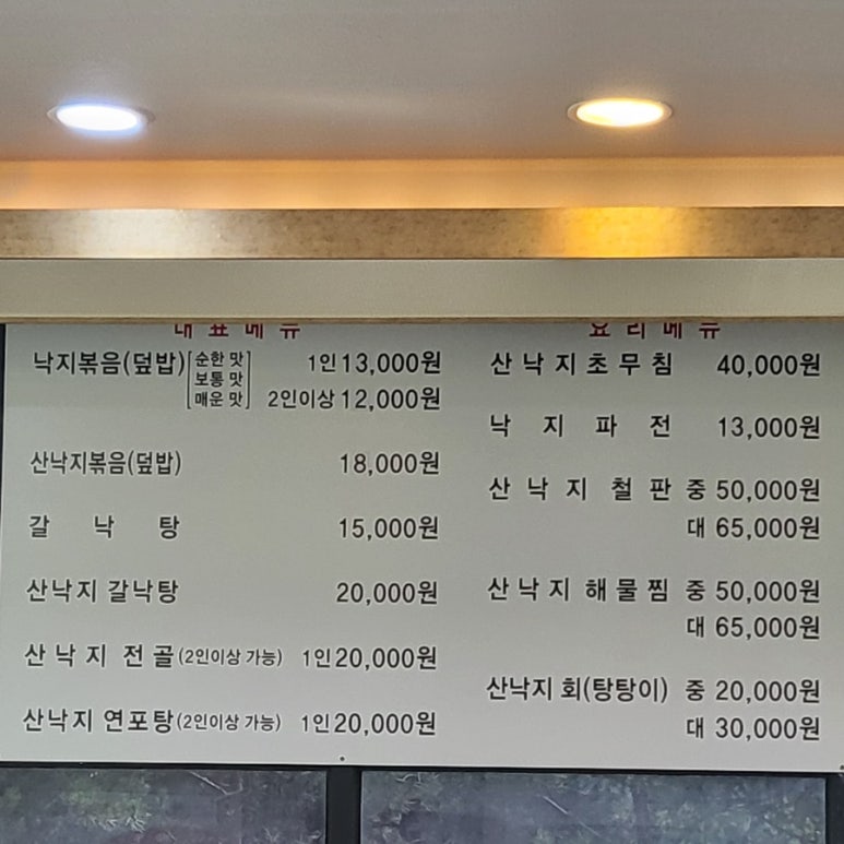 낙지마당 이미지