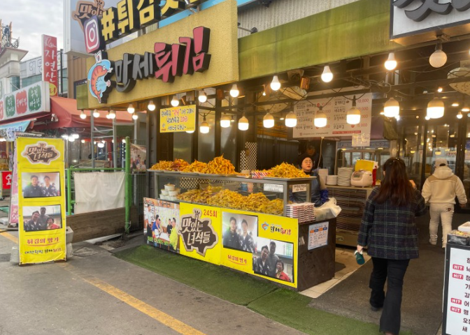 튀김친구들 이미지