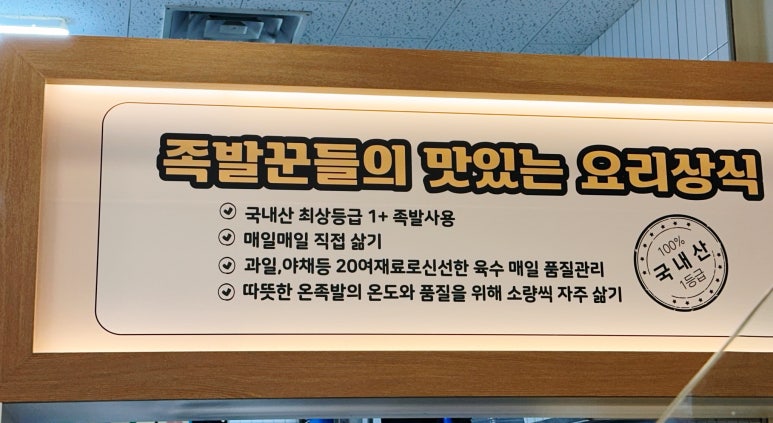 더맛있는족발송도점 이미지