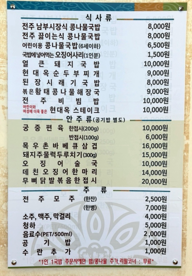 현대옥청주산남점 이미지