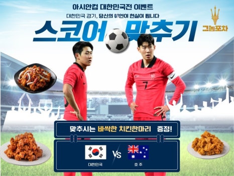 뜨거운포차 이미지