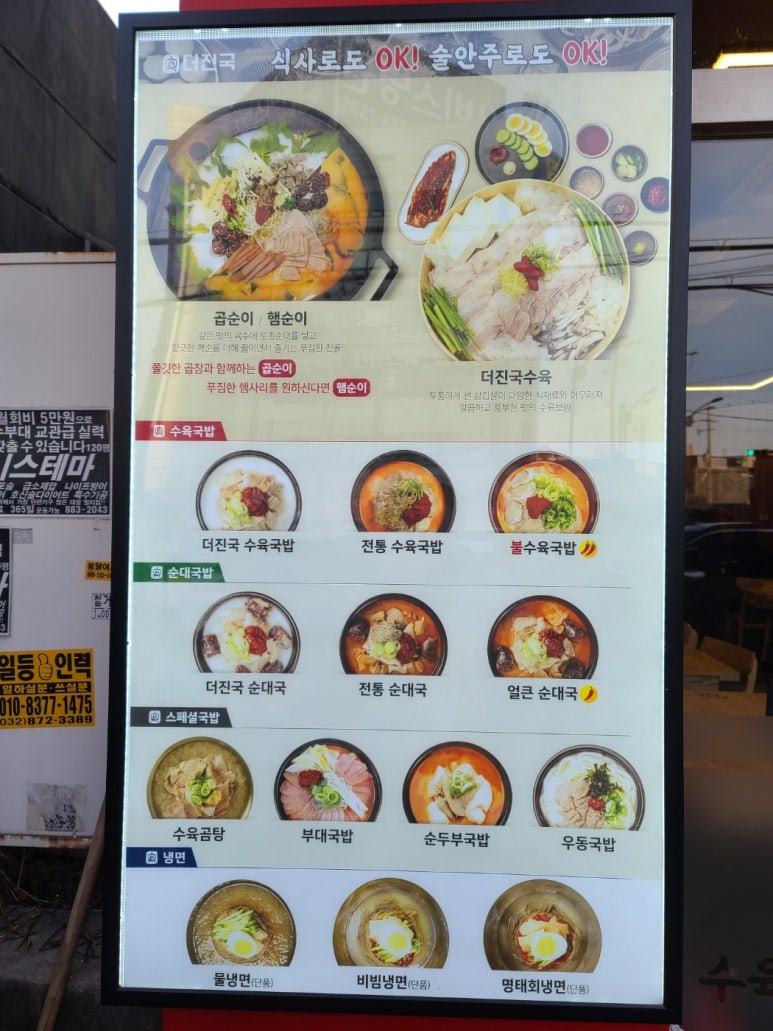 도화수육국밥 이미지