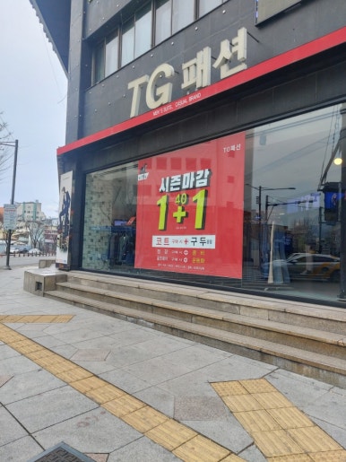 티지패션대구서문점 이미지